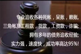 上海要账公司：广州银行催收说要发催告函