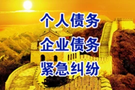 上海要账公司：催收发的失信提醒信息：揭秘其背后的法律与生活影响