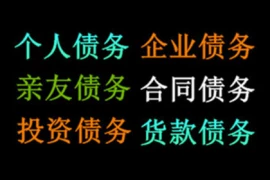 上海要账公司：催收公约正式下发时间：揭开行业规范新篇章