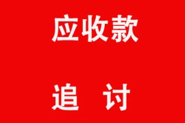 常宁讨债公司：深圳追数公司管教三角债的最好追数妙技