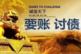 鸡西收账公司：网上投资p2p金融假贷怎么诉讼？